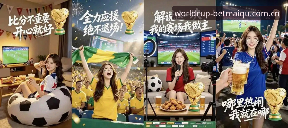 4个关键操作，玩转世界杯手机买球比分数据攻略